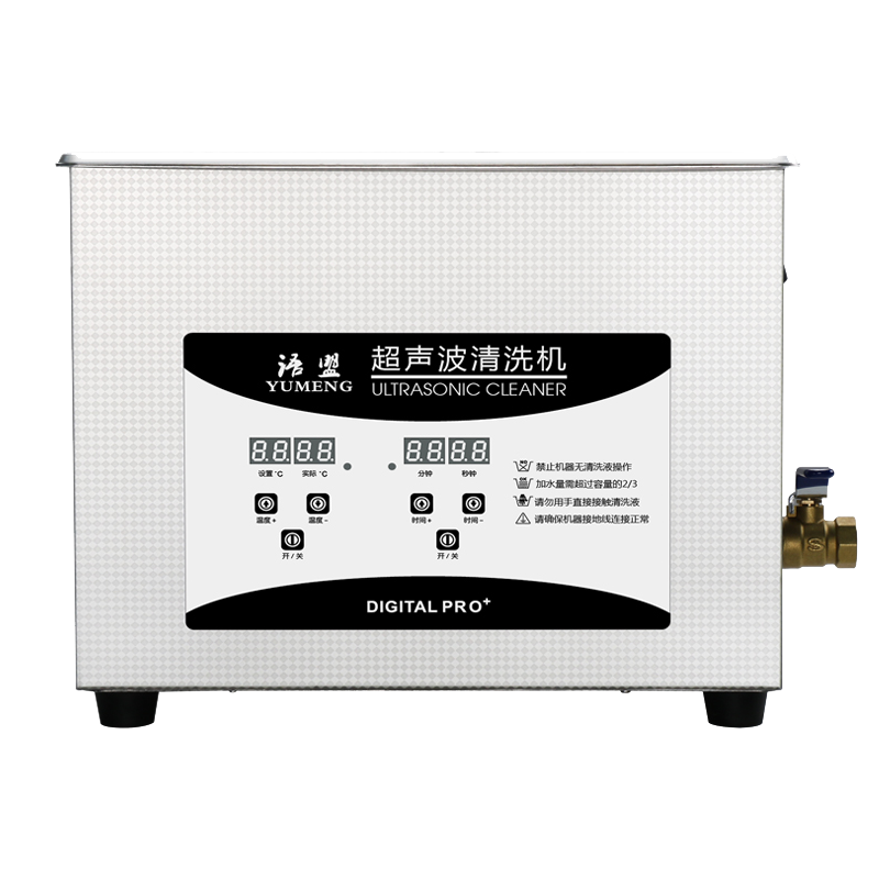 10L/360W语盟超声波清洗机工业五金主板实验室模具大功率去油除锈