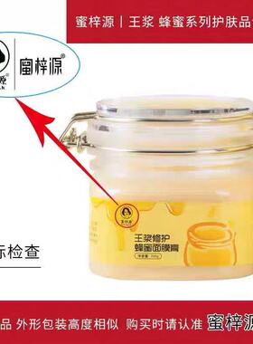 修复过敏脸红脸发痒发烫面膜膏