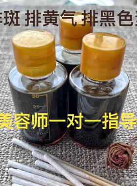 去黄气美容院专用去淡斑水排色液