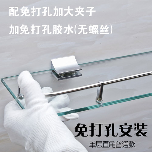 免钉浴室用品长方形不锈钢玻璃置物架卫生间厕所收纳单层角架托盘 - 图0