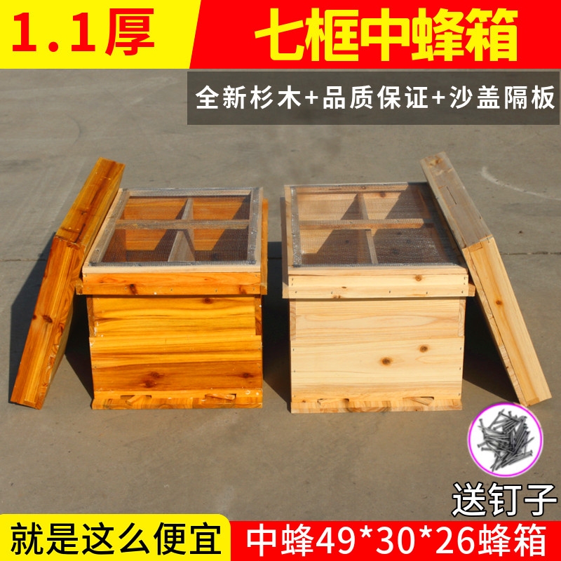 蜜蜂箱全套成品煮蜡蜂箱1.1公分厚杉木蜂箱中蜂箱五框七框育王箱 - 图0