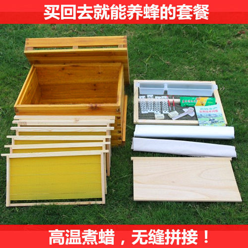 蜜蜂箱全套中蜂带框巢础煮蜡蜂箱杉木成品巢框包邮蜂巢蜡养蜂工具 - 图2