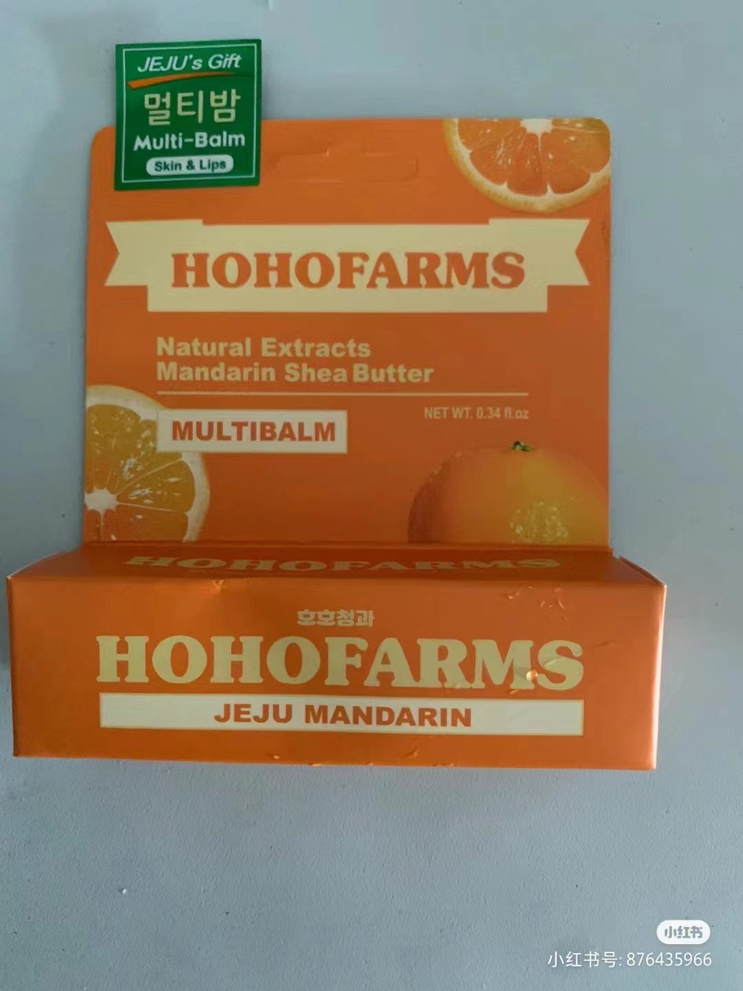 欧利芙洋济州岛限定济州岛橘子唇膏唇油 保湿滋润橘子淡香,淘宝优惠券,粉丝福利购,淘宝优惠卷