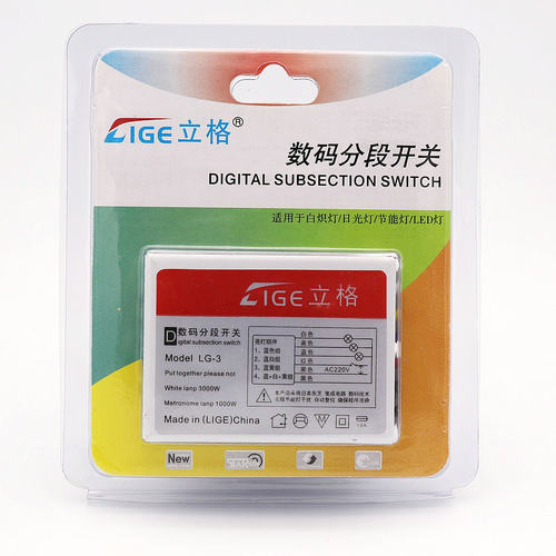 立格数码遥控分段开关 灯具分段控制器 灯具分控二路三段三路四段 - 图1