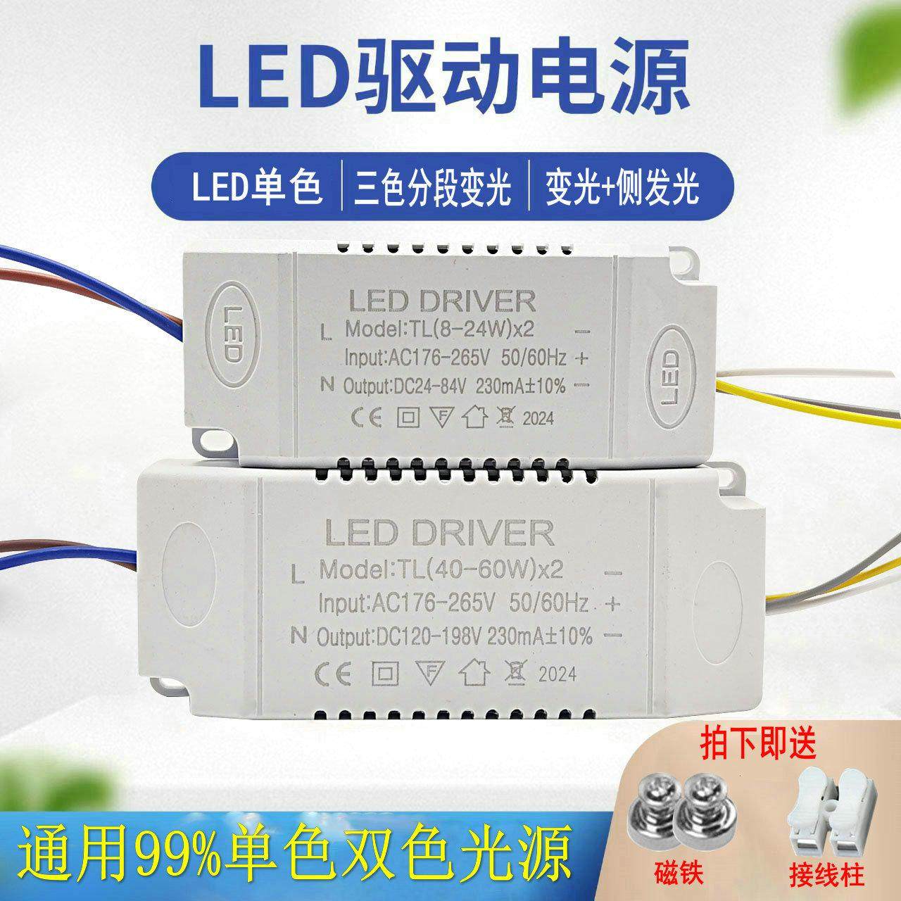 LED电源驱动器控制吸顶灯恒流单色三色智能分段变光双色全镇流器,淘宝优惠券,粉丝福利购,淘宝优惠卷