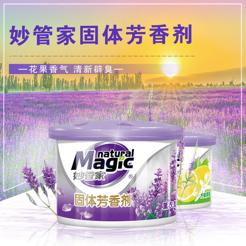 妙管家空气清新剂固体芳香剂120g清香鞋柜衣柜厕所除臭剂家庭装 - 图1