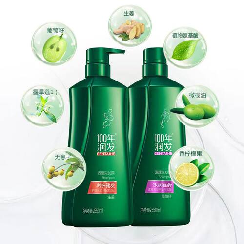 100年润发洗发露水润丝滑550ml+养护健发550ml葡萄籽生姜洗发水 - 图0