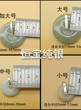 s999纯银纯银平安扣夹头