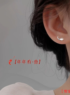 s999纯银小鱼耳钉i年年有鱼