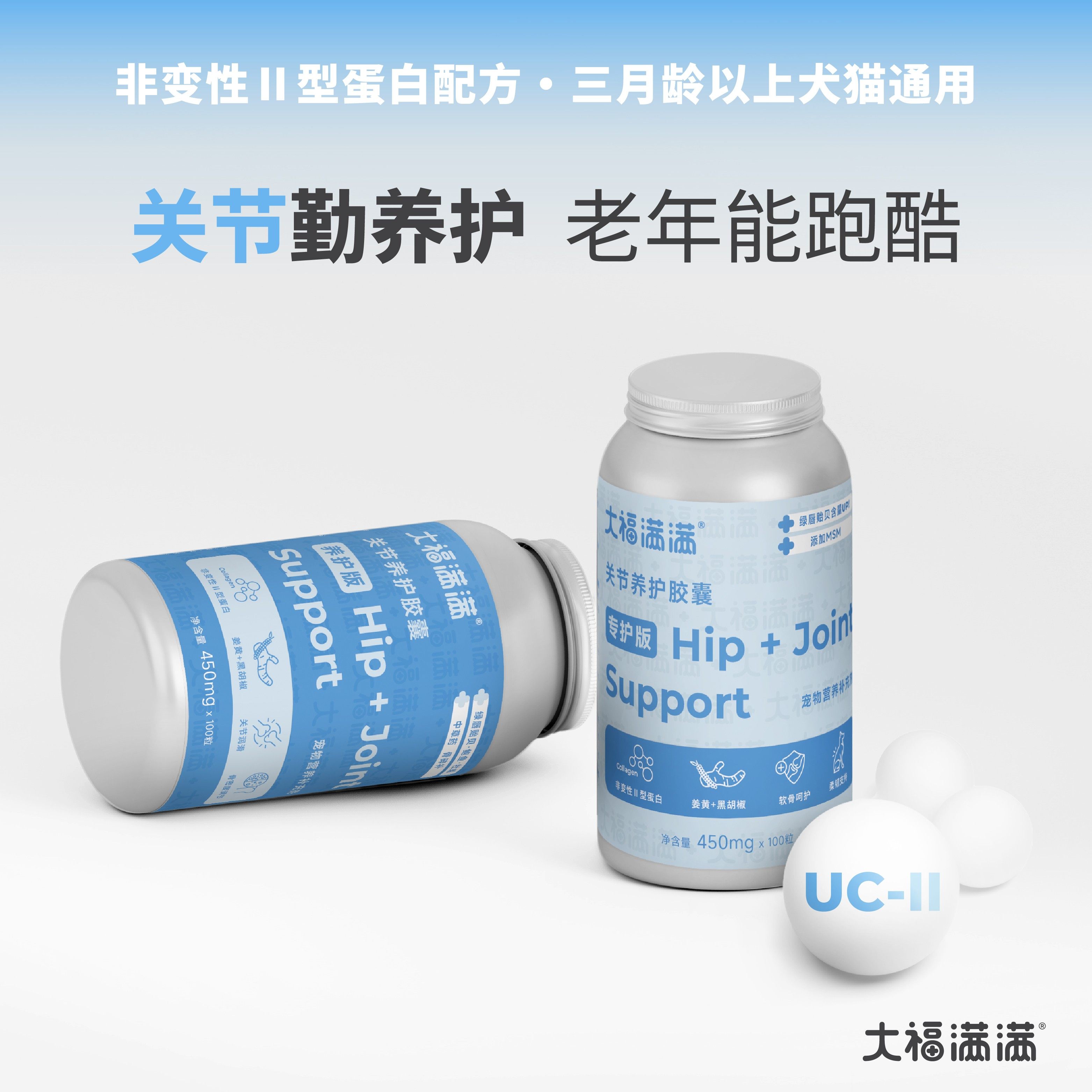大福满满关节养护胶囊犬猫通用狗特色保健品软骨护理髌骨防护保养,淘宝优惠券,粉丝福利购,淘宝优惠卷