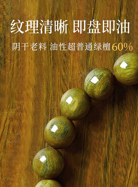 绿檀木黑曜石手串男女檀木手串沉香盘珠文玩静心佛珠木质盘串