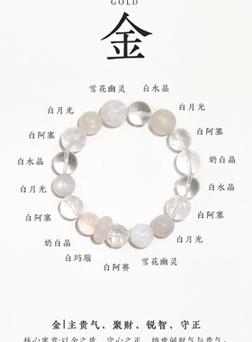 铭泰「锦钰」静心雪花幽灵手串补白水晶手链情侣礼物