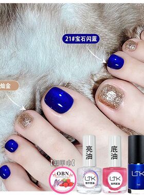 手脚宝石蓝碎钻克莱因蓝指甲油猫眼速干美甲免烤持久珠光爆闪防水