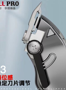 比尔电推剪理发店专业男士油头推剪发廊专用雕刻渐变推剪理发器