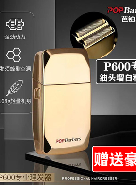 巴博斯增白器刀头专业推剪