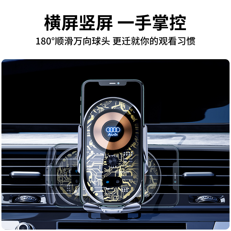 奥迪支架A6L/A4L/Q5L/A3/Q7/Q3/Q2L/Q8汽车车载手机支架无线充电-图0