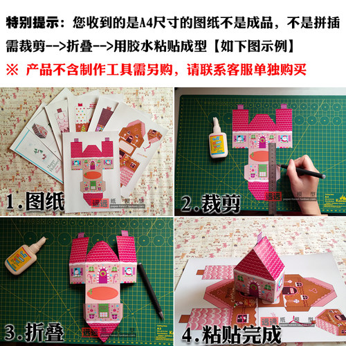 我的世界关节可动纸模型人偶him史蒂夫杰杰小丑皮克斯温布和火焰 - 图0