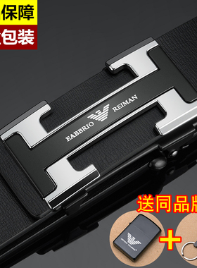 正品皮带男士商务无牙内穿自动扣