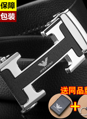 正品男士皮带自动商务年轻人潮