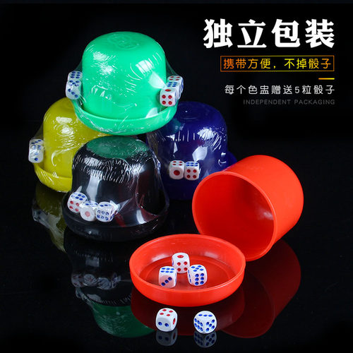 包装子母色盅含色子 便利店零售筛盅套装带底座骰盅摇筛送5粒筛子 - 图1