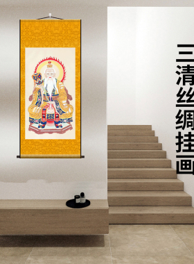 高清三清天尊其款式可以定做