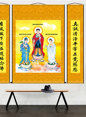 丝绸卷轴挂画三联包邮