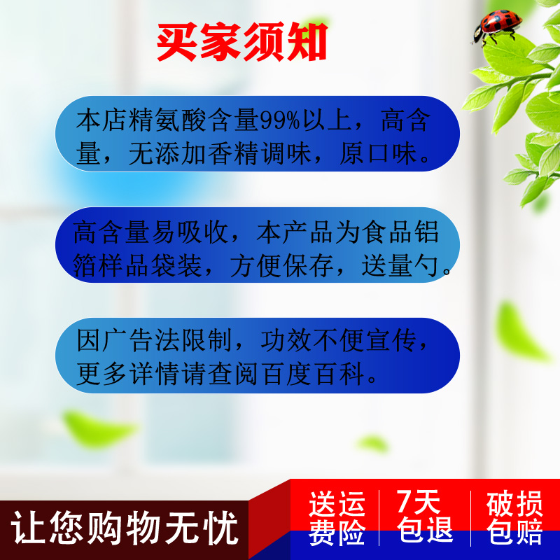 精氨酸粉100g男性精子不液化健身一氧化氮l-arginine可搭配瓜氨酸-图1