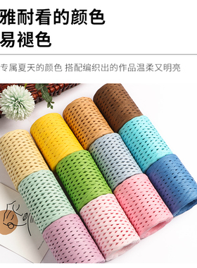 拉菲草线手工包包帽子编织材料