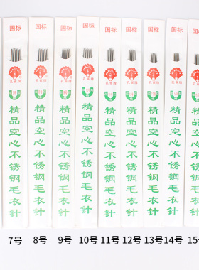 不锈钢毛衣针长短直针
