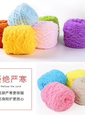 珊瑚绒毛线手工编织diy围巾