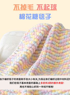 大球球线手工编织盖毯材料包