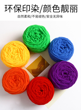 毛线团大冰条线粗手工
