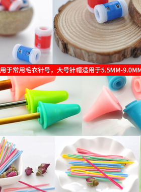 毛线编织麻花针记号扣