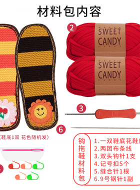 布条线手工编织拖鞋材料包打鞋子