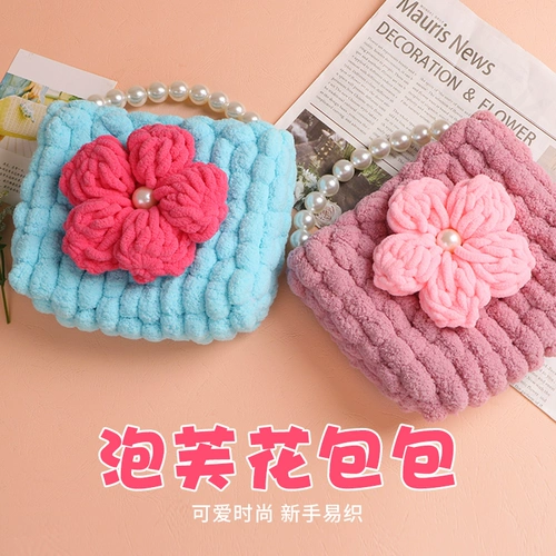 Набор материалов, барсетка, вязаная сумка ручной работы, сумка через плечо, «сделай сам», подарок на день рождения