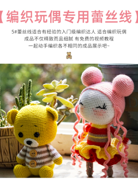 雪妃尔5号蕾丝线中细纯棉线