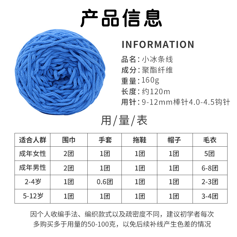 小冰条线勾拖鞋的毛线团粗手工diy编织钩包包专用织围巾毛线大团-图1