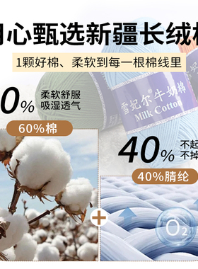 雪妃尔5股牛奶棉五股精梳棉线