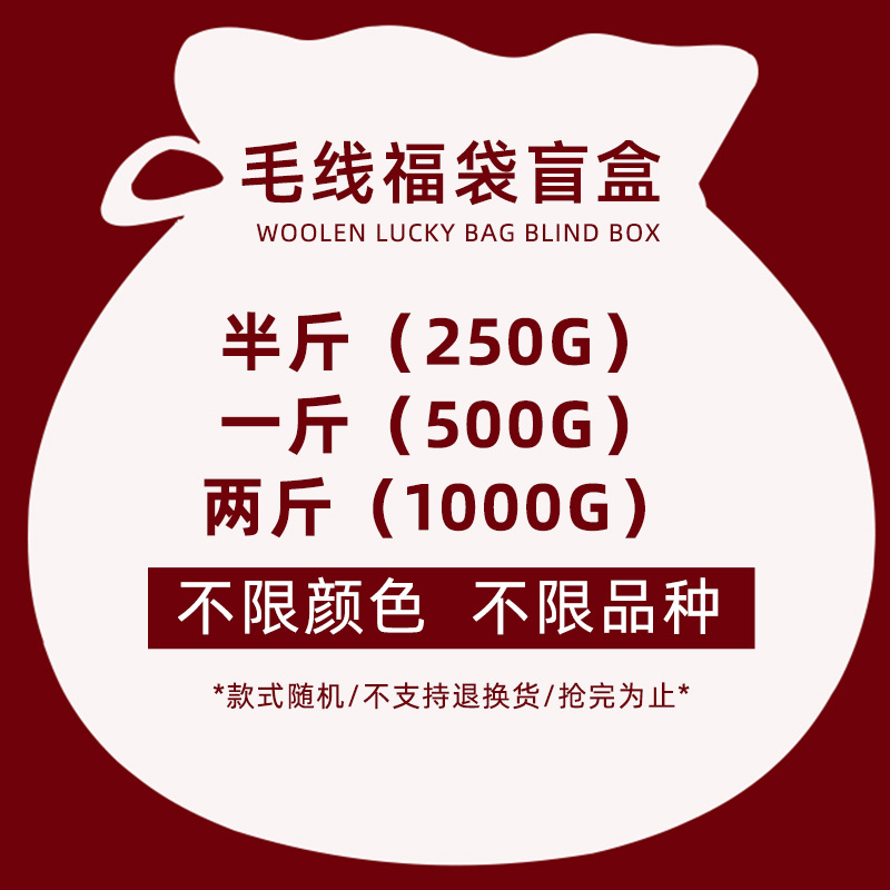 清仓线腈纶线宝宝线牛奶棉批发论斤毛线一斤diy手工编织钩针勾线