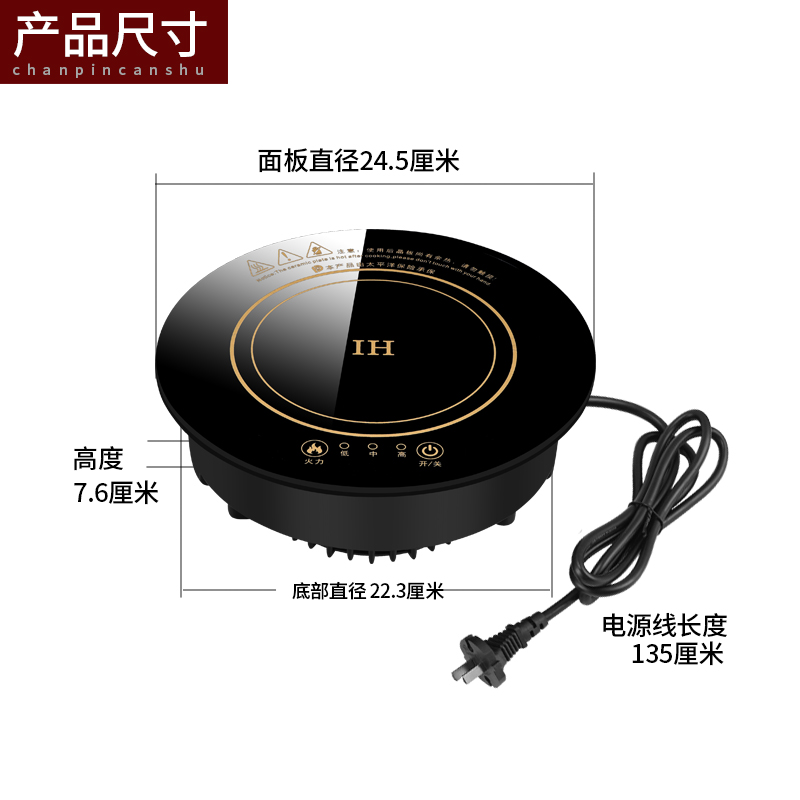 圣喜非凡圆形嵌入式触控饭店火锅店专用火锅电磁炉1700w24.5厘米 - 图1