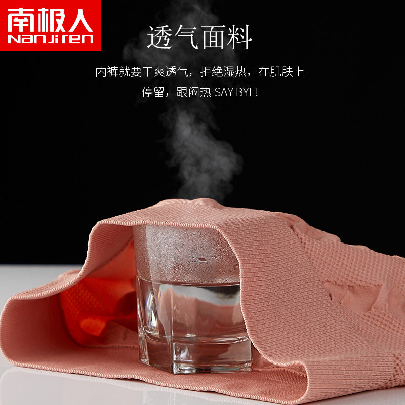  南极人泰阁内裤