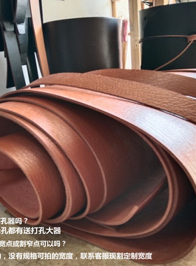川发纯牛皮男士牛皮皮带不带头