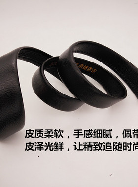 牙齿卡槽肥佬超150cm自动扣皮带