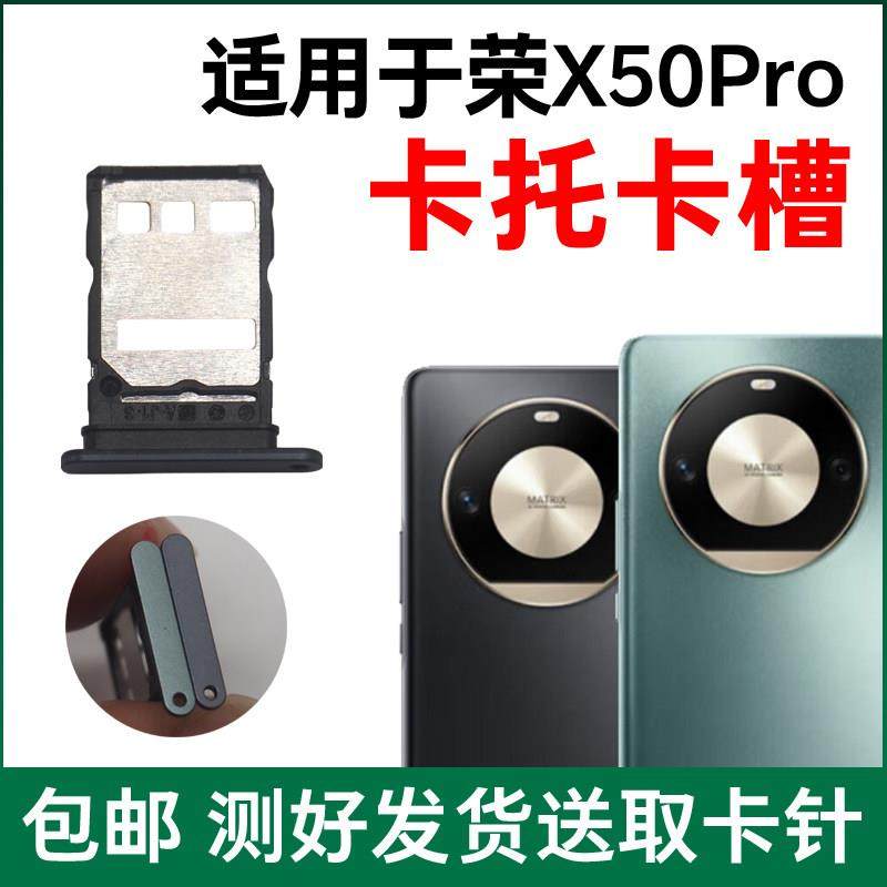 适用于荣耀X50Pro卡托卡槽 插卡卡拖 X50Pro手机sim卡座 卡套卡架,淘宝优惠券,粉丝福利购,淘宝优惠卷