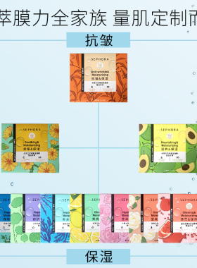 丝芙兰蚕丝面膜4.0、5.0新款