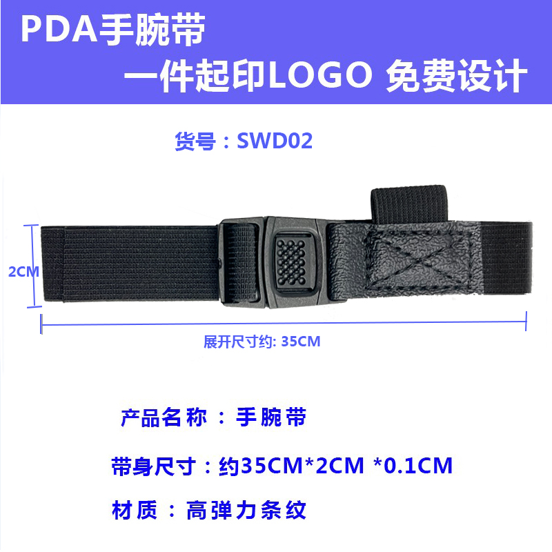 手持终端PDA手背带快递仓储固定资产管理数据采集器扫码枪手腕带v - 图0