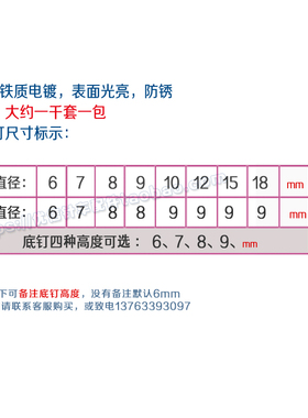磨菇钉撞钉铆钉/平面撞钉 电镀防锈优质厂家直销 皮包装饰半圆钉