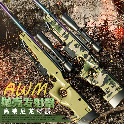 捷鹰AWM抛壳软弹玩具枪成人超大号男孩狙击枪吃鸡游戏同款M24模型 - 图0