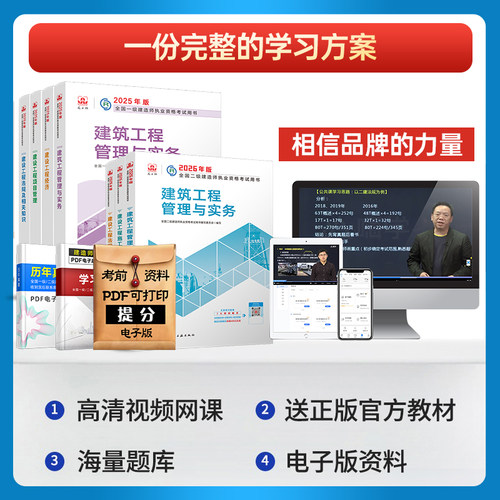 嗨学2026一建二建网络课程一级二级建造师教材视频课件宿吉南周超 - 图0