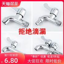 Rongshan good fully automatic washing machine tap special all-copper mop pool stainless steel household water nozzle quick opening 40%